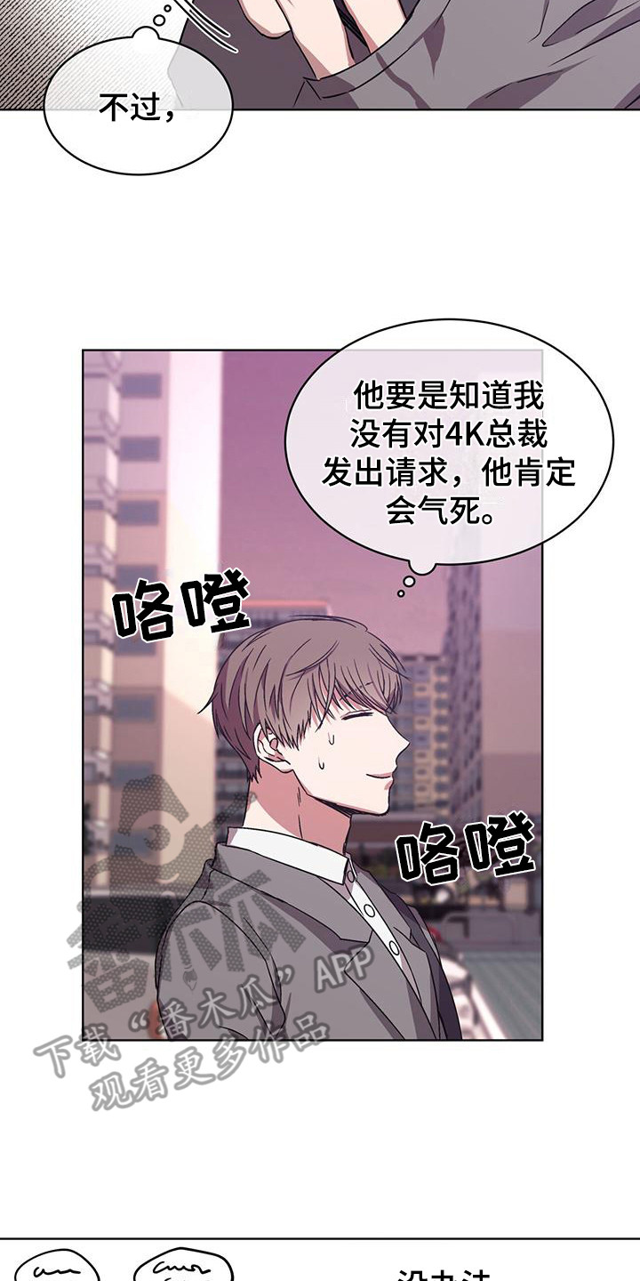 第9章：总裁13