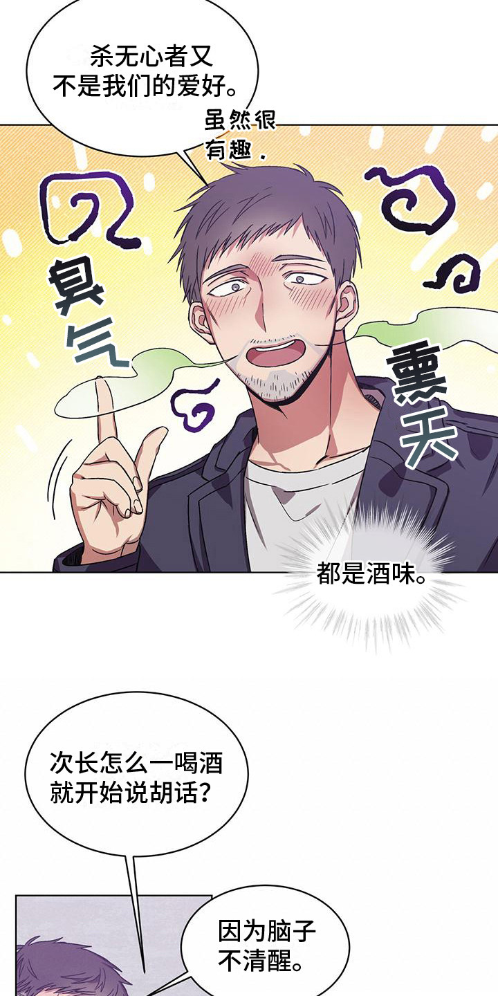 第14章：很和谐9
