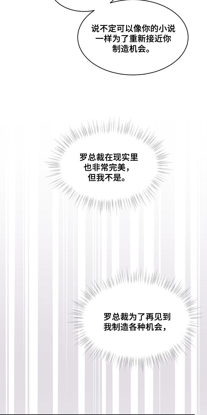 第34章：这话我听多了18