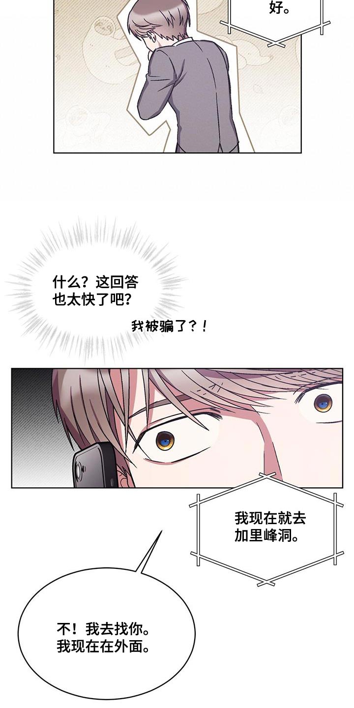 第22章：乞讨8