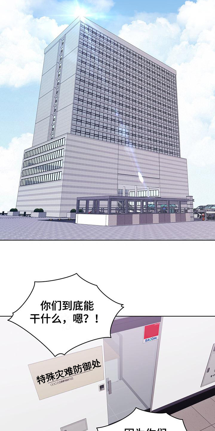 第3章：挨骂7