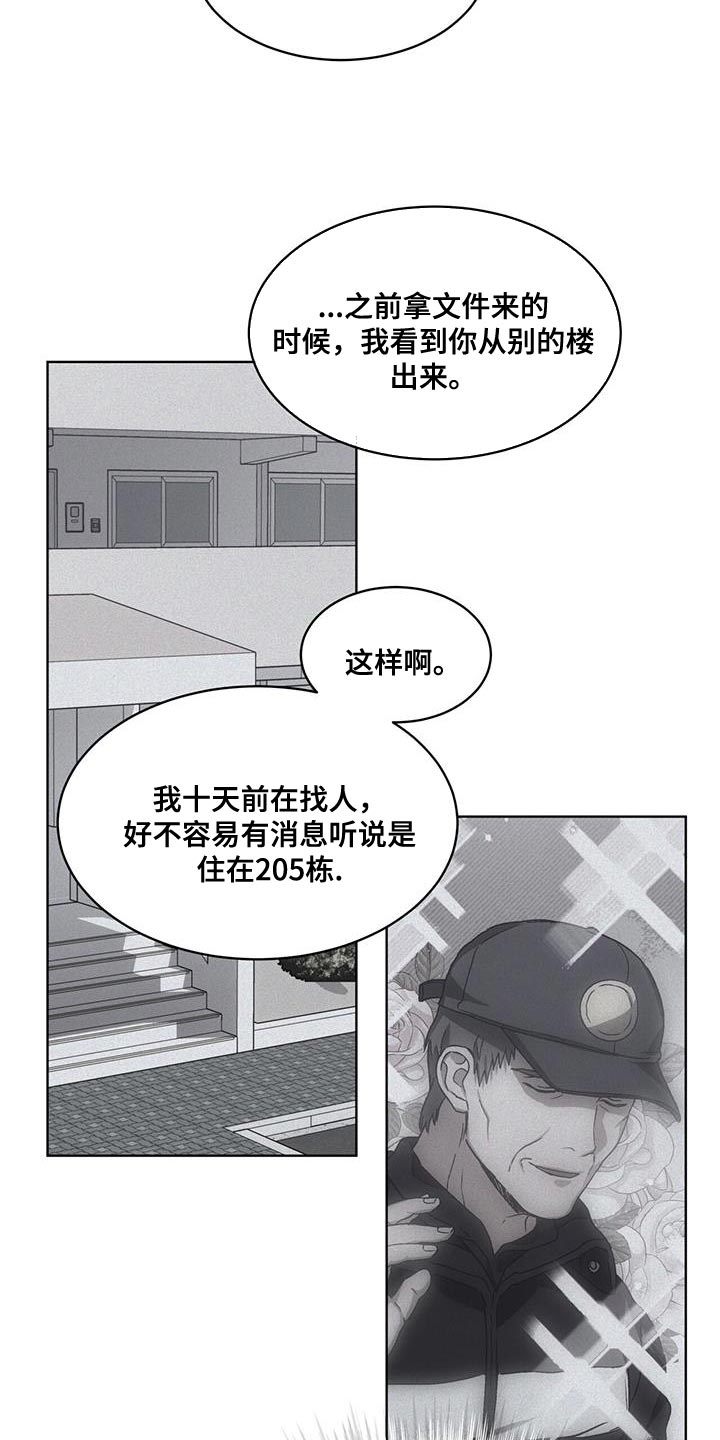 第36章：我要让他道歉7