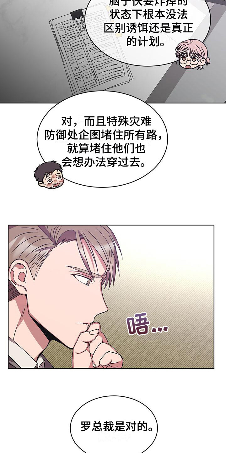 第16章：被关注5