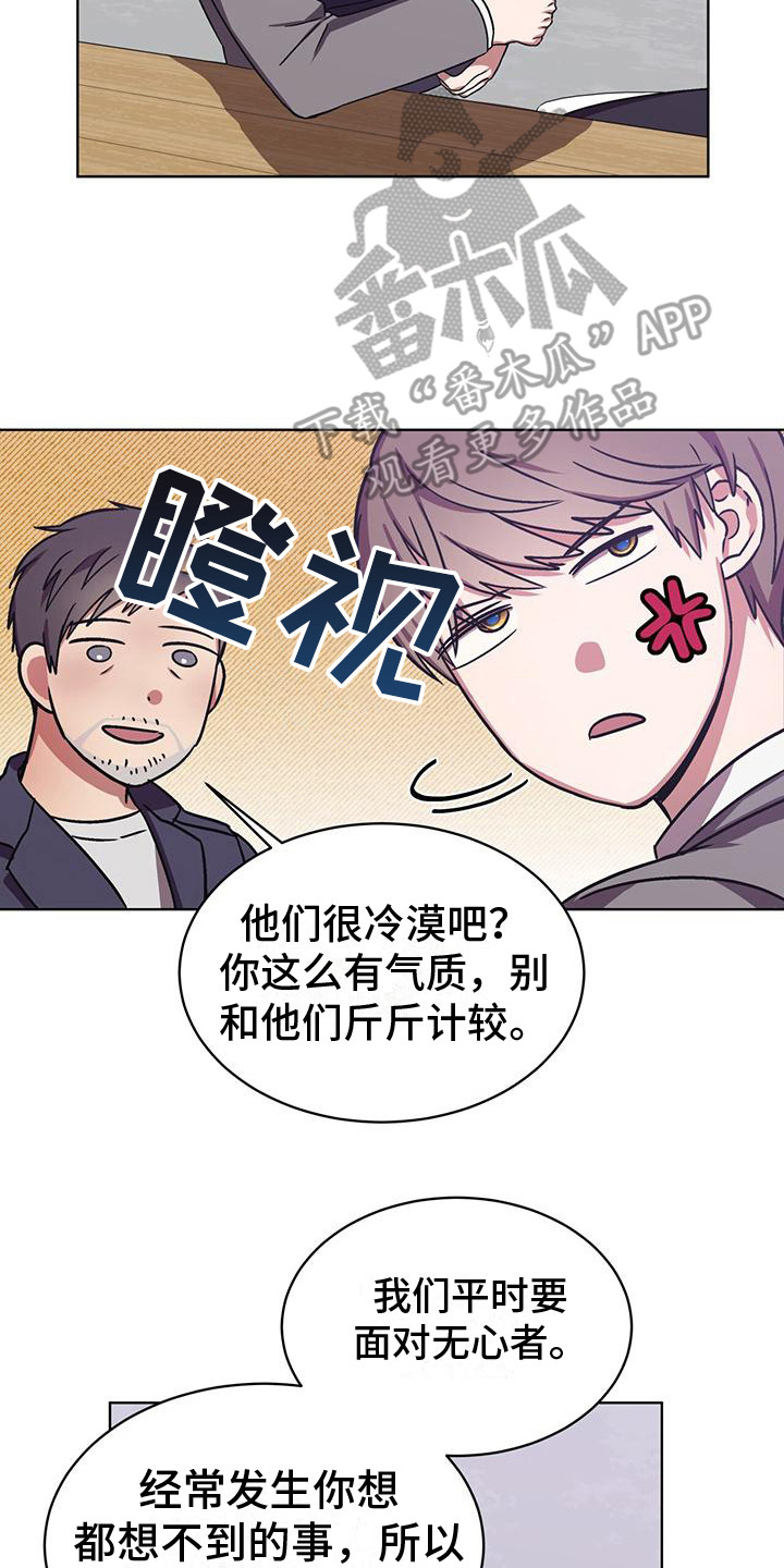 第14章：很和谐7