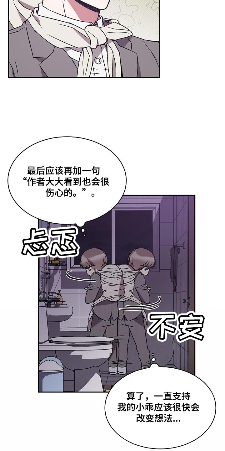 第29章：背后有人7