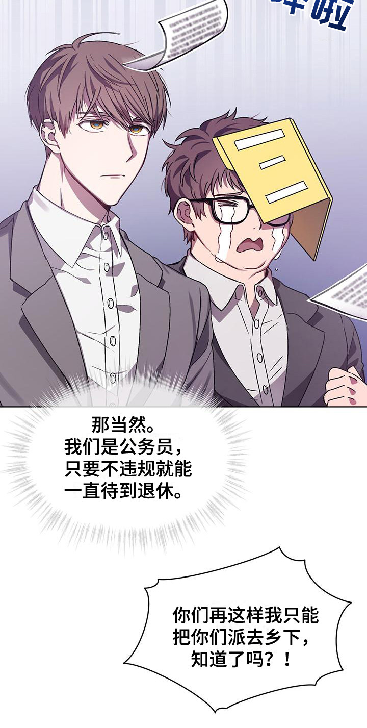 第3章：挨骂10