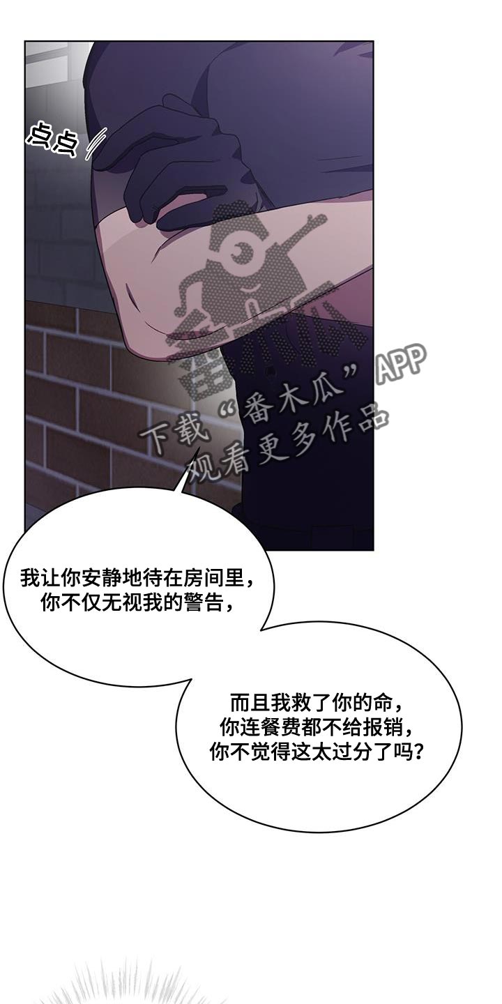 第33章：不需要你的帮助7
