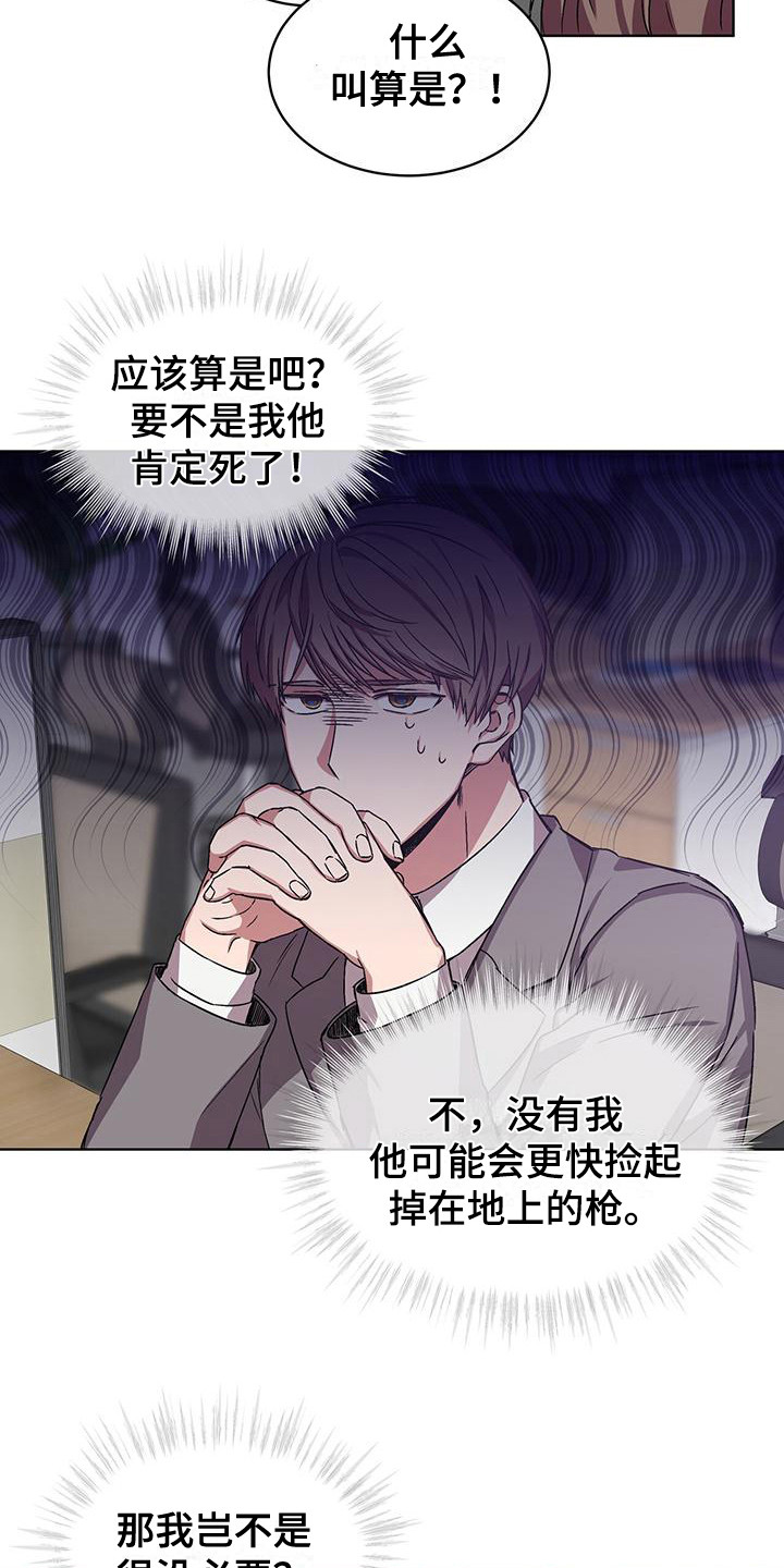 第11章：辞职危机15