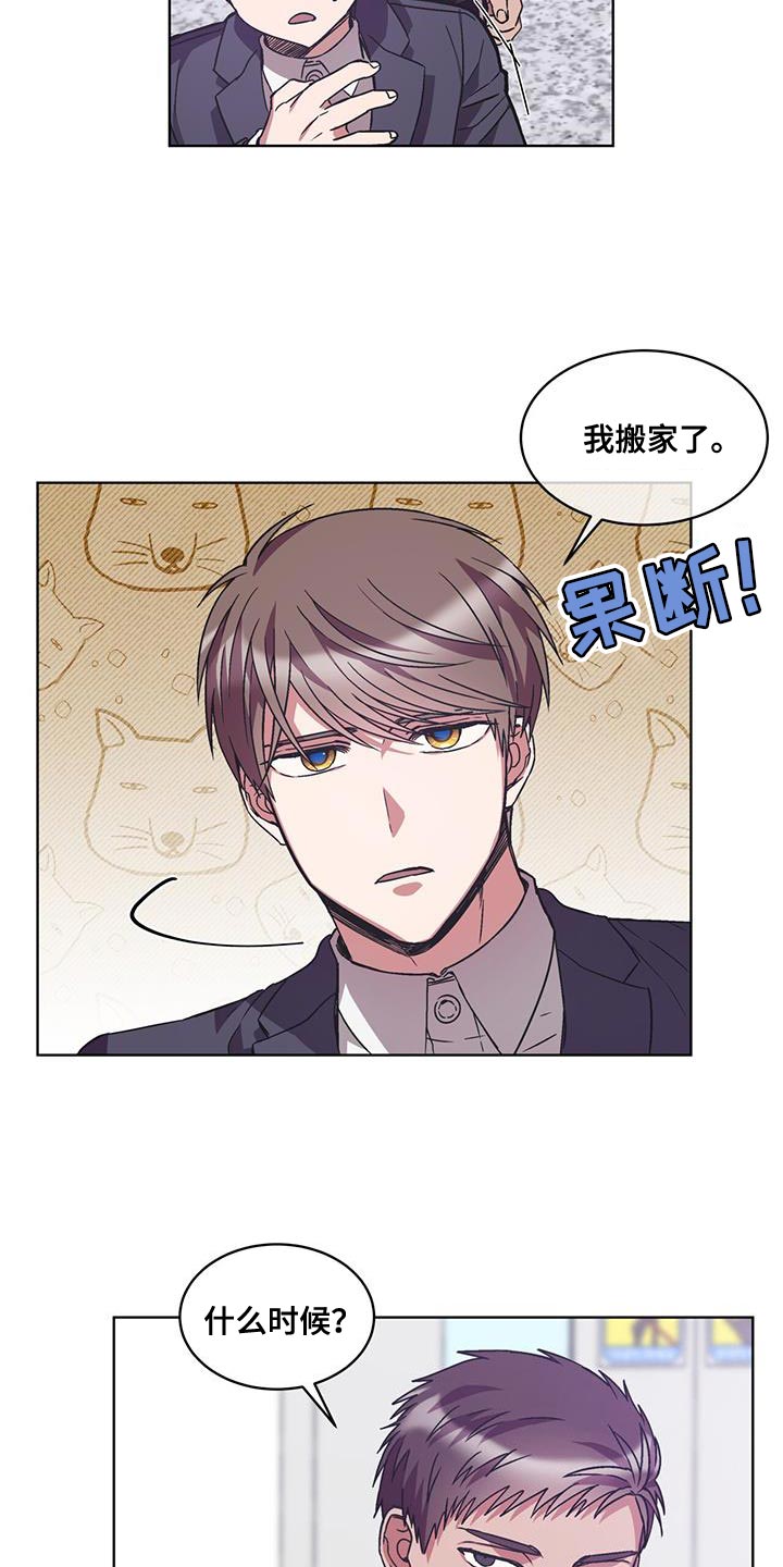 第36章：我要让他道歉2