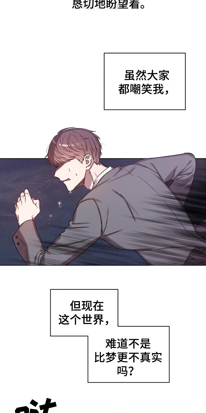 第1章：序章：我的王子6