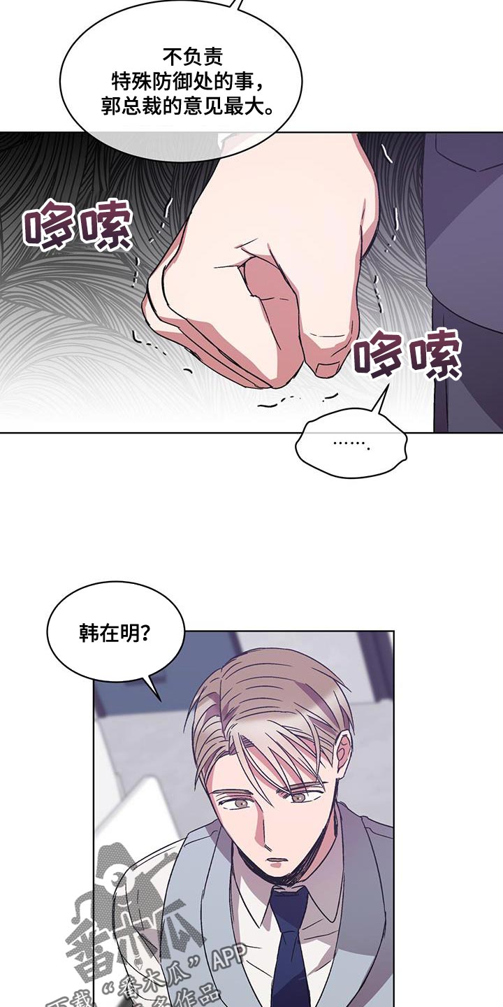 第37章：丢死人了23