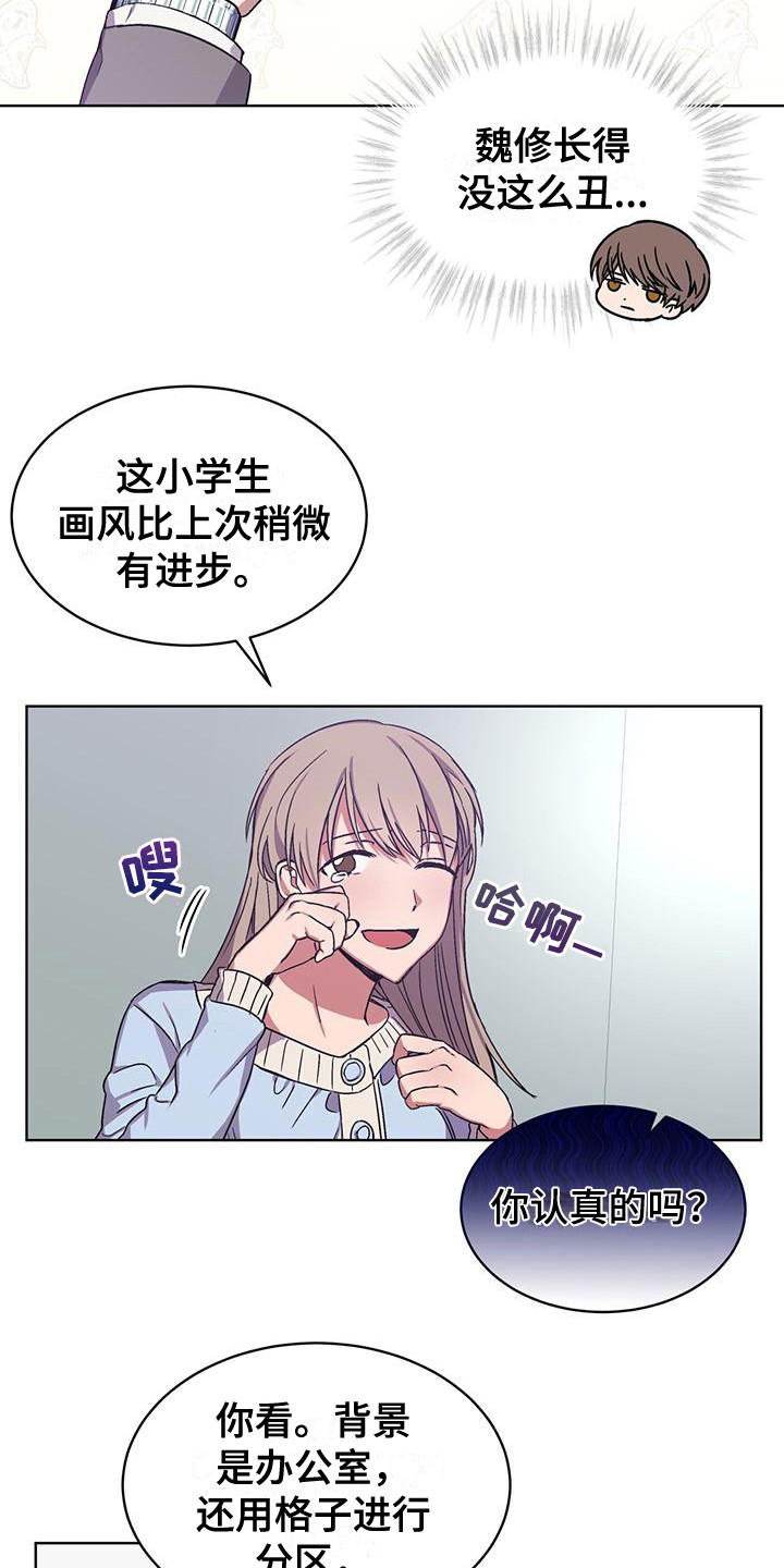 第7章：信件3