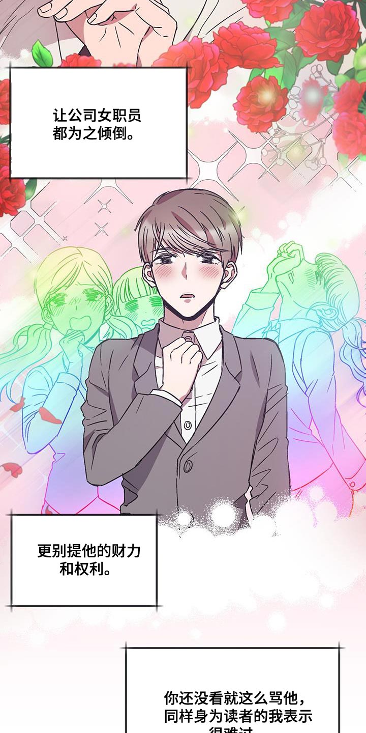 第28章：更重要的事17