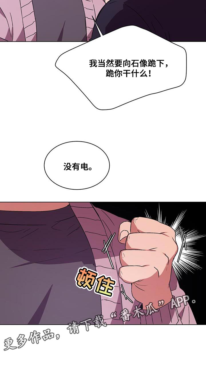 第20章：没有电19