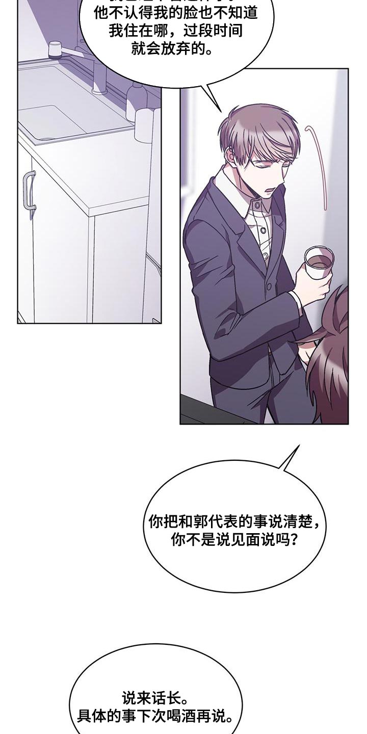 第34章：这话我听多了5