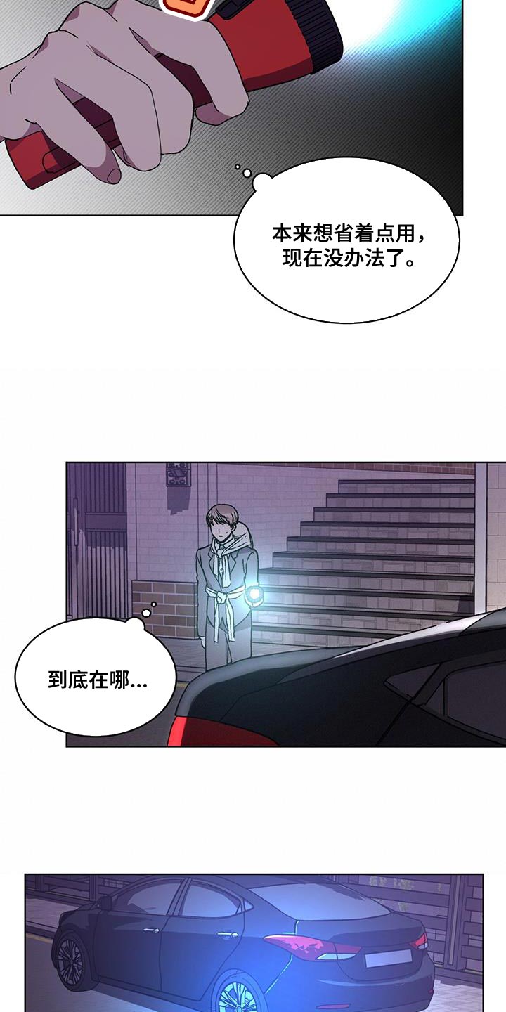 第29章：背后有人16