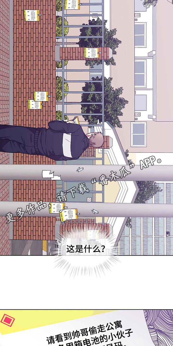 第12章：记仇11