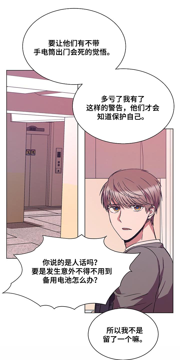 第20章：没有电16