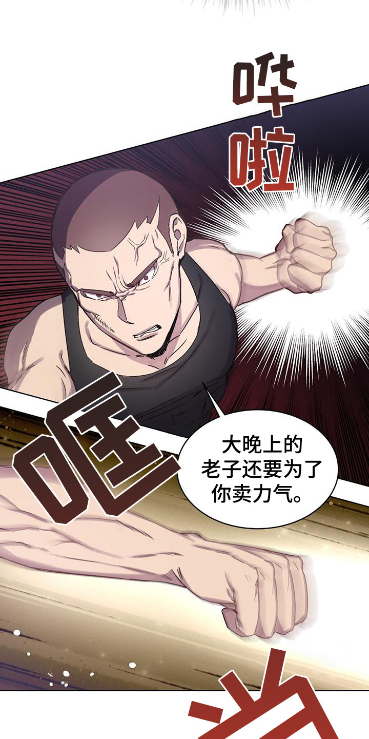 第1章：序章：我的王子14