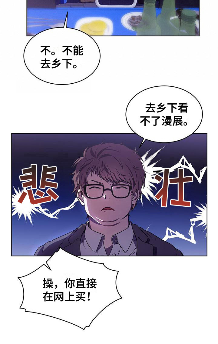 第3章：挨骂16