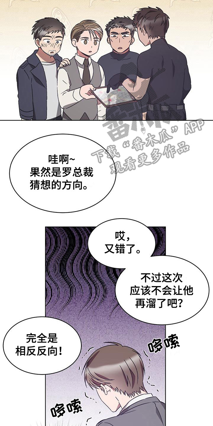 第19章：巧合7
