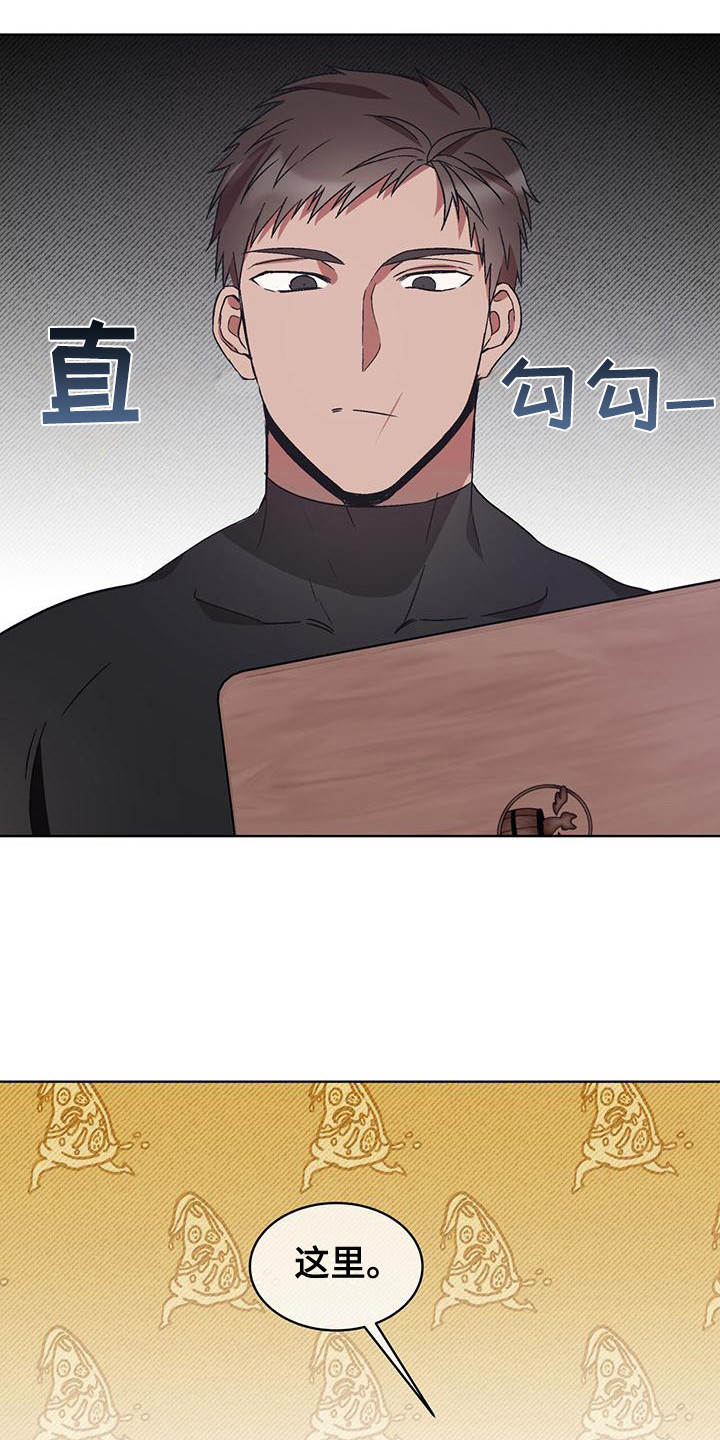 第19章：巧合6