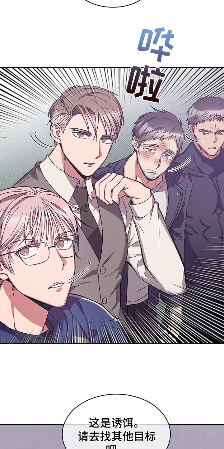 第16章：被关注6
