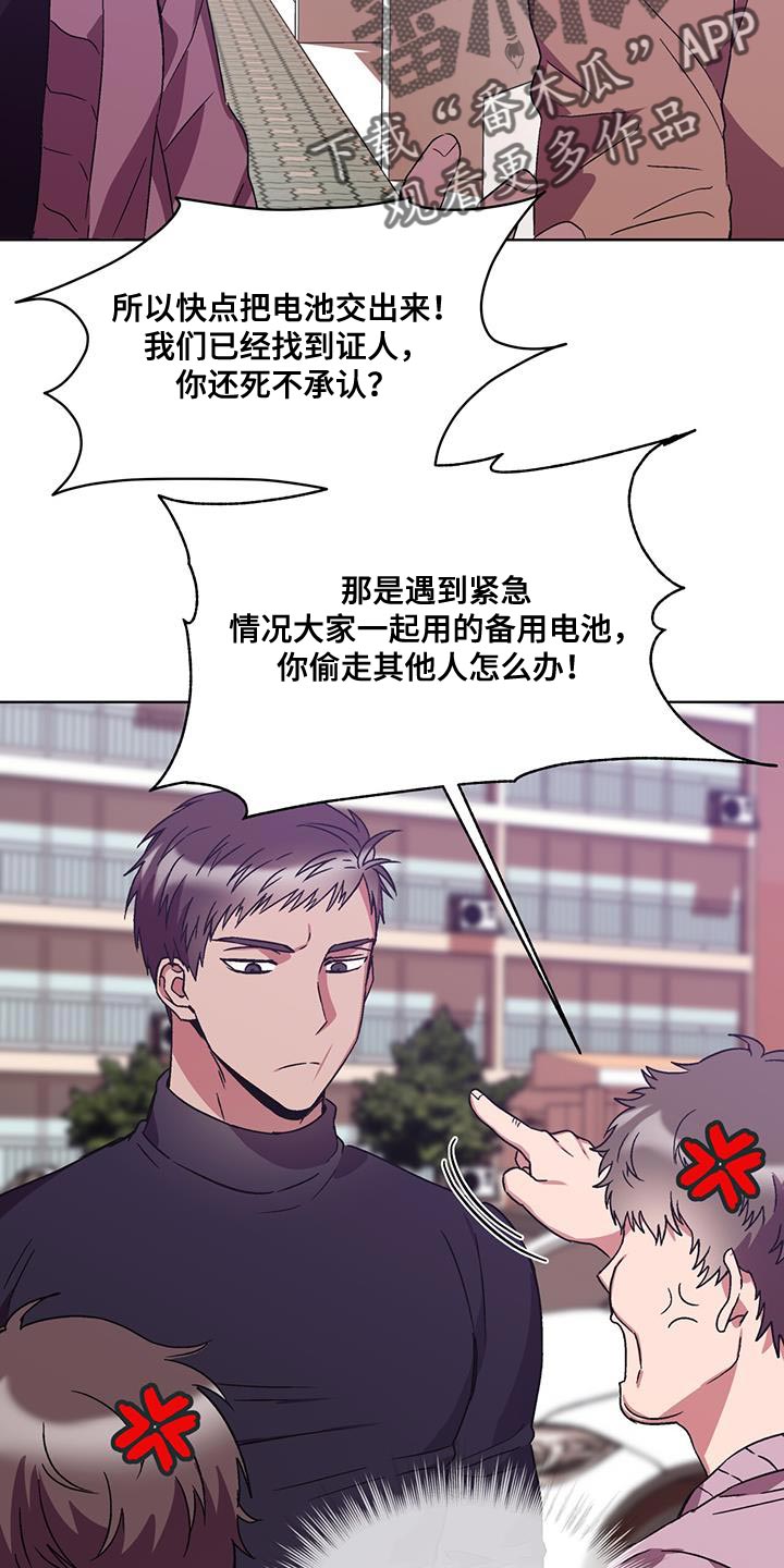 第20章：没有电11