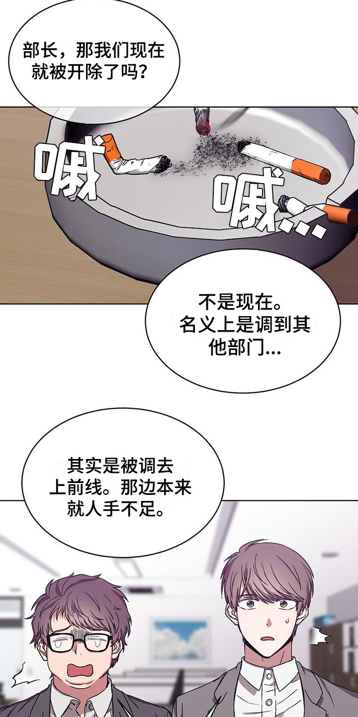 第11章：辞职危机8