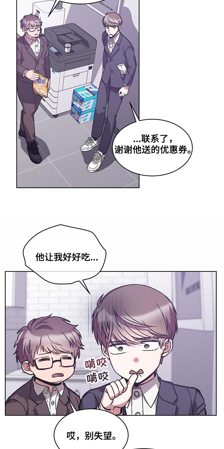 第34章：这话我听多了17