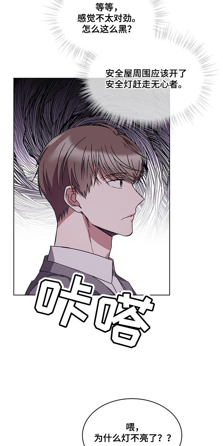 第25章：停电15