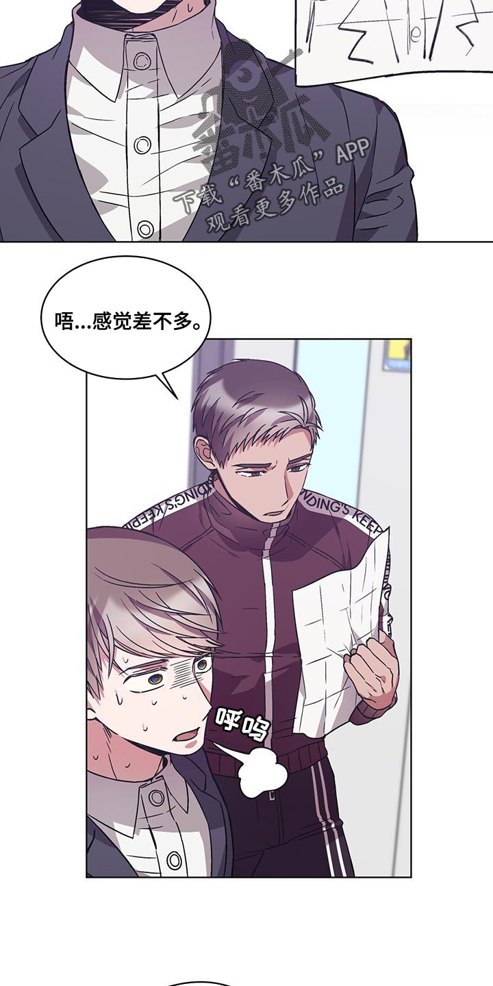 第36章：我要让他道歉18