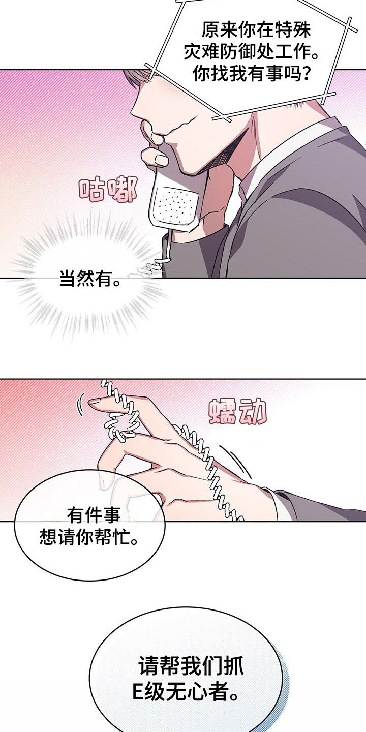 第12章：记仇5