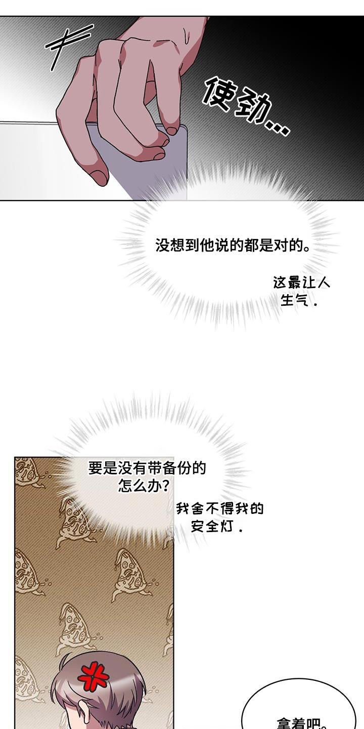第27章：救救我的孩子8