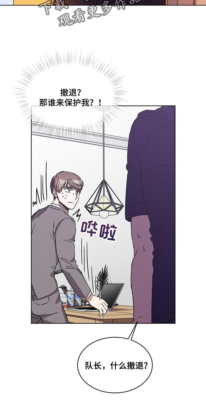 第23章：撤退23