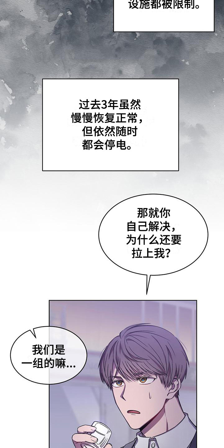 第4章：苦恼3