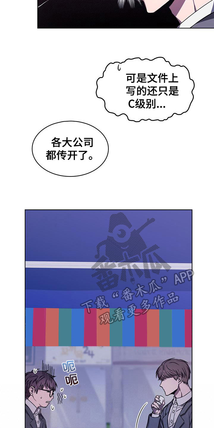 第4章：苦恼7