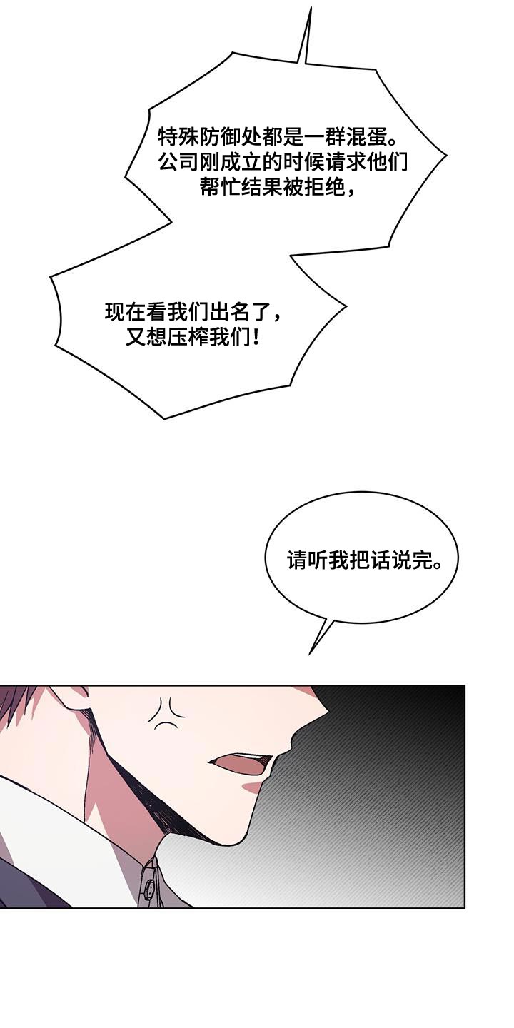 第37章：丢死人了12