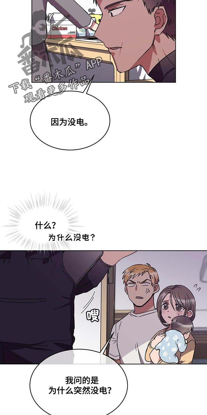 第25章：停电17