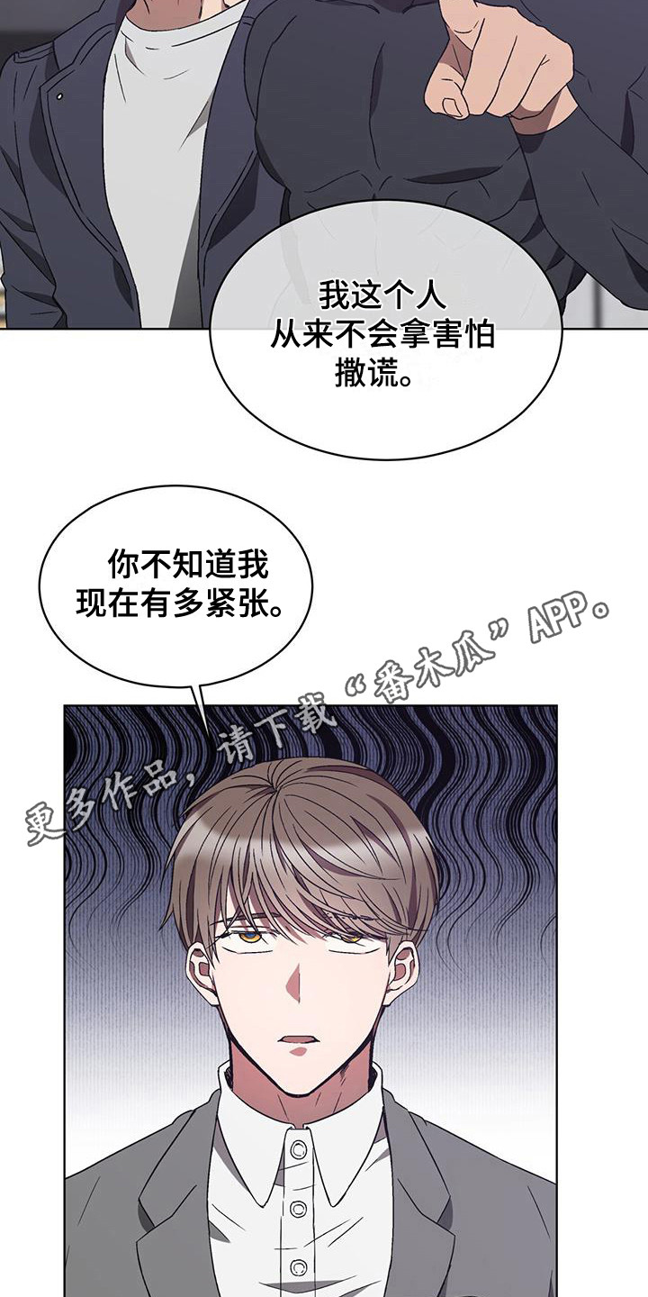 第18章：脱口而出4