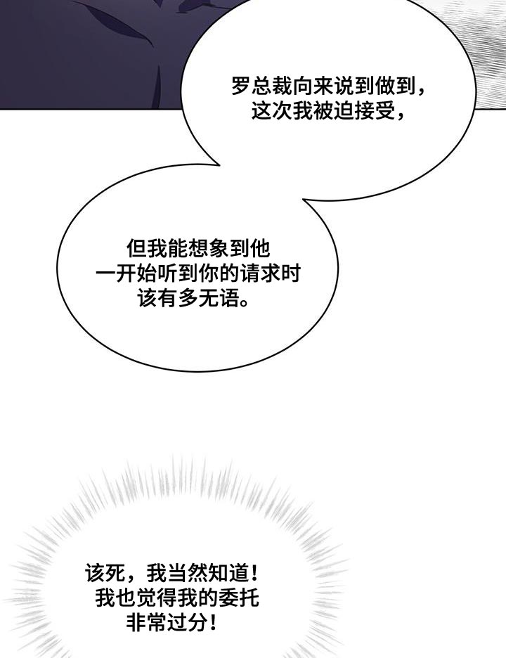 第33章：不需要你的帮助9