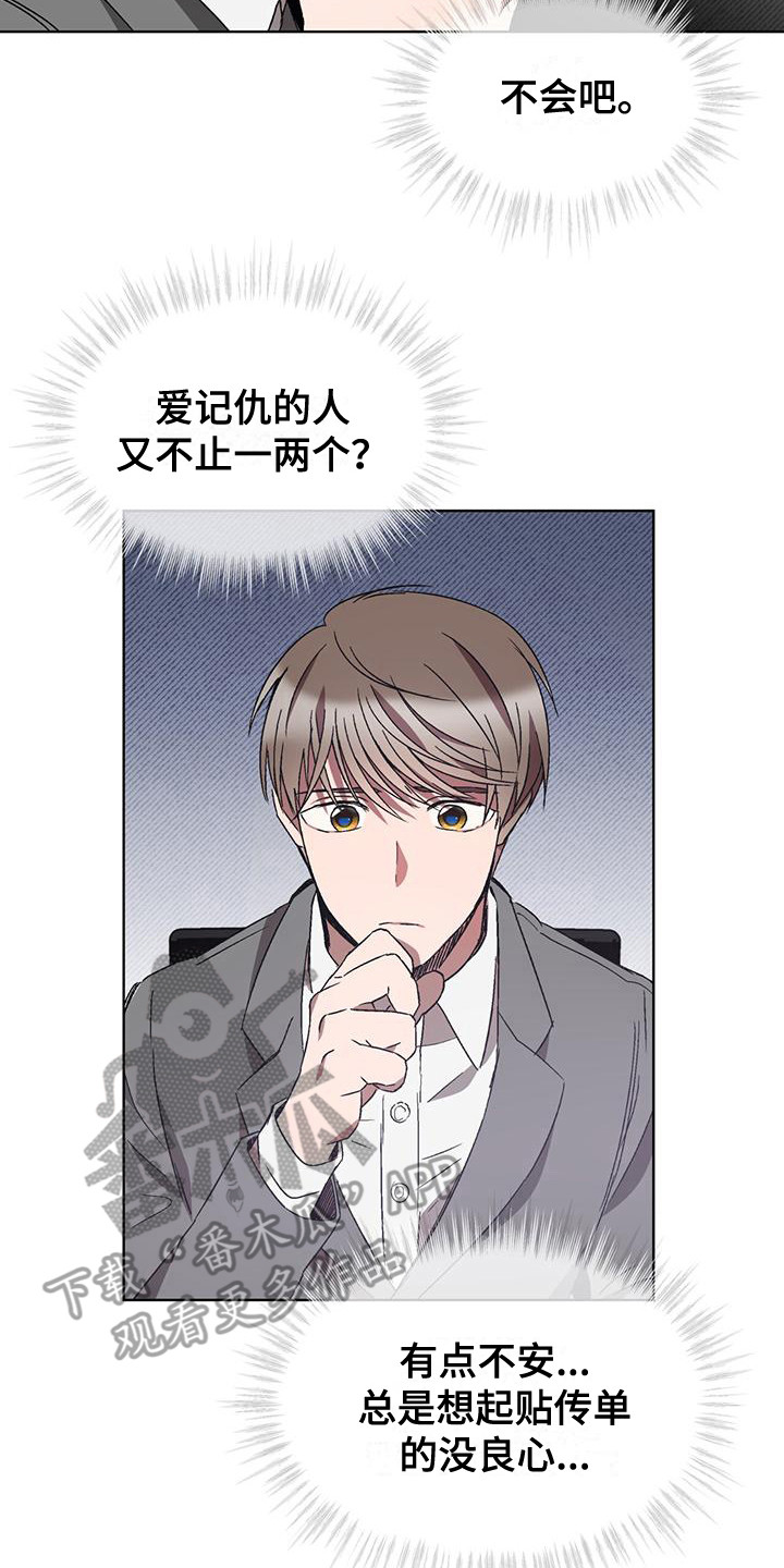 第18章：脱口而出16