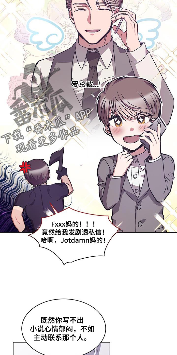 第34章：这话我听多了16