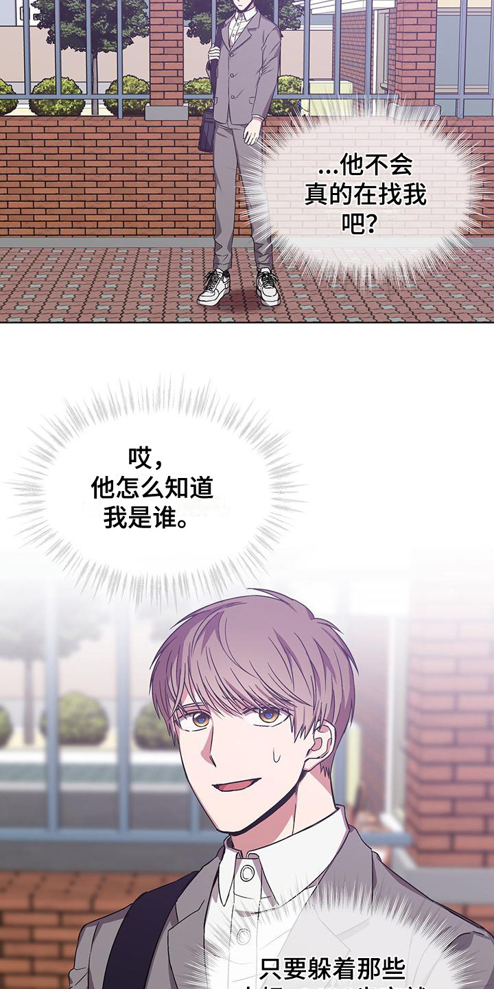 第12章：记仇18