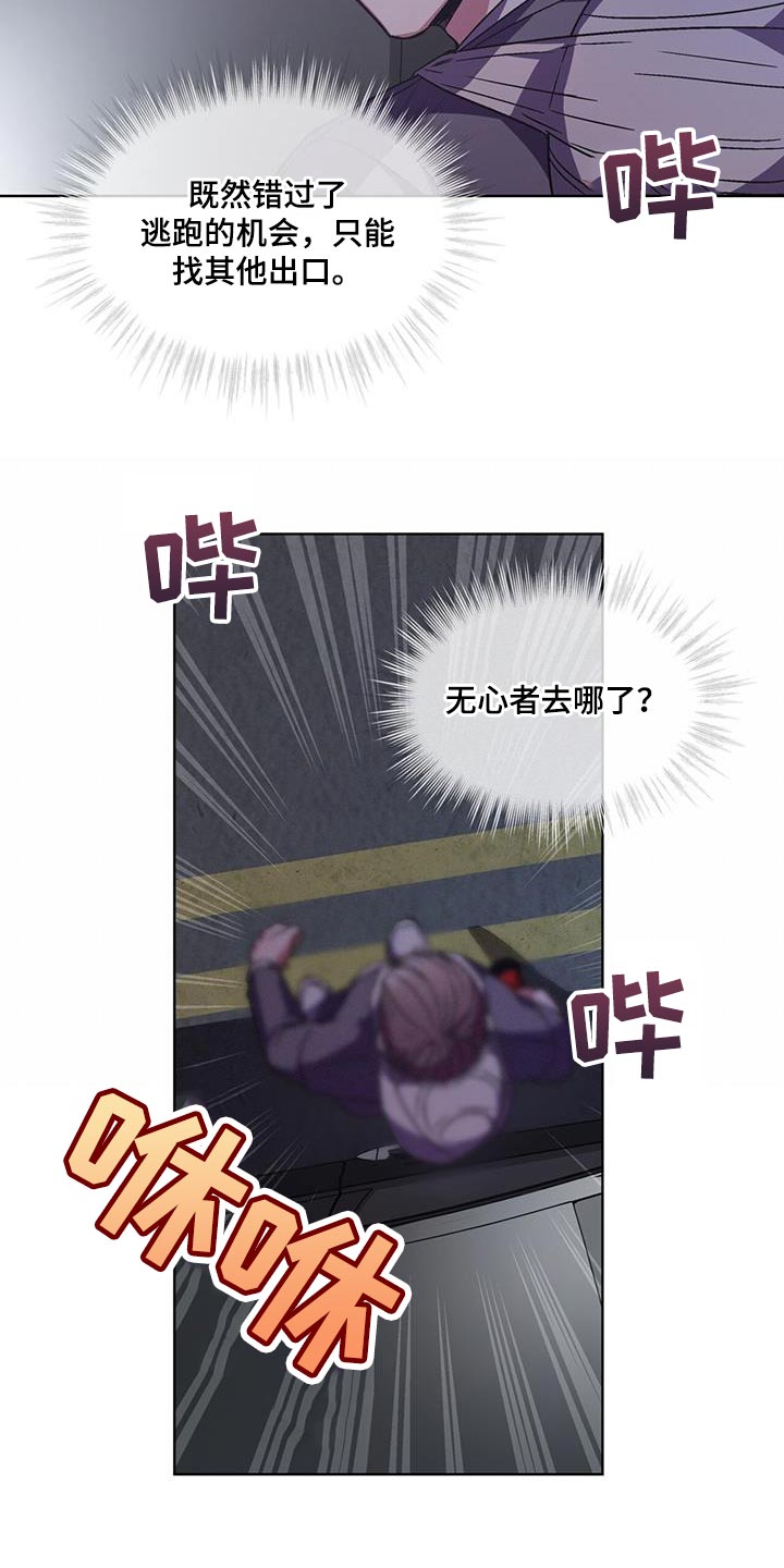 第30章：我离车更近6