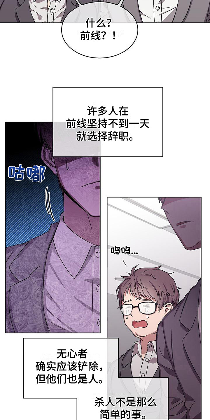 第11章：辞职危机9