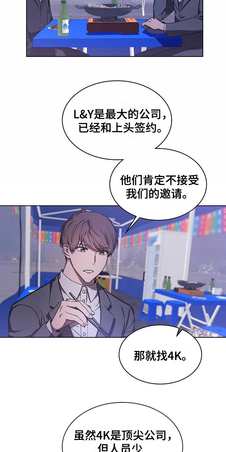 第4章：苦恼8