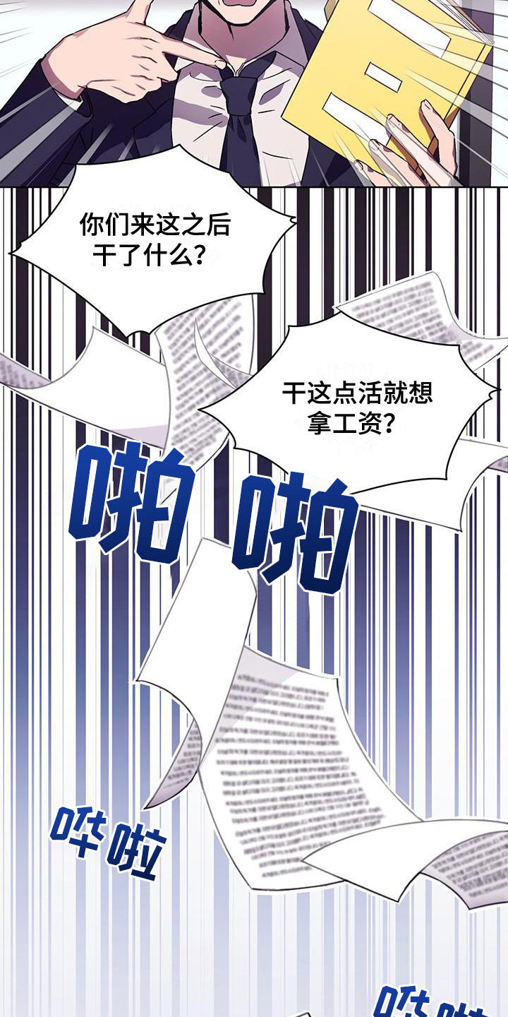 第3章：挨骂9