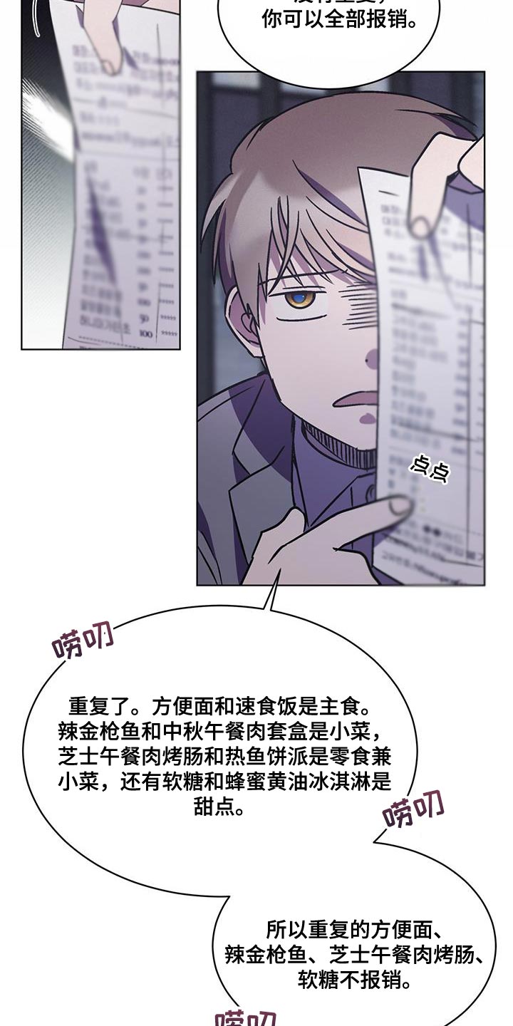 第33章：不需要你的帮助11