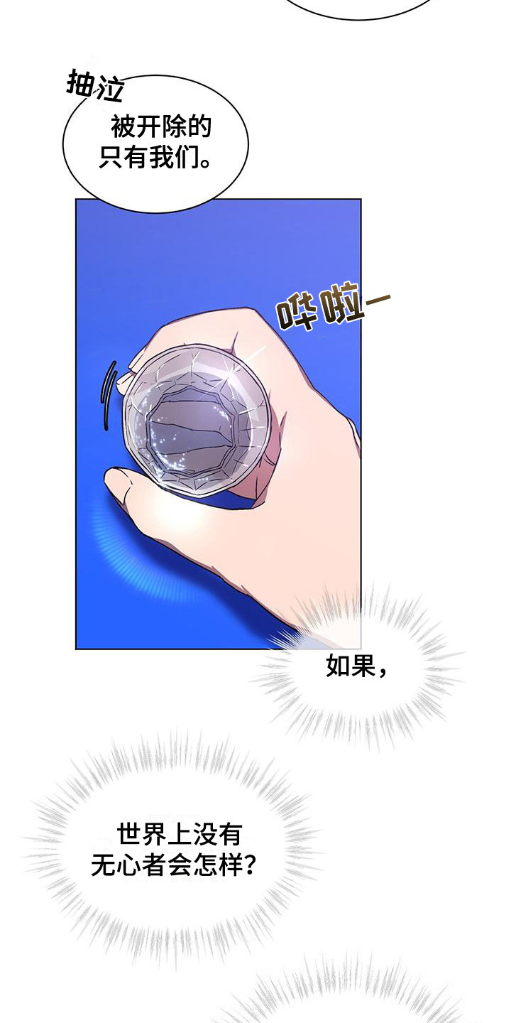 第4章：苦恼12